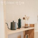 한옥스테이 만송재 이미지