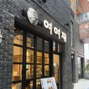 여여재 | [서울 종로구] 여여재 종각점 - 내돈내산 솔직후기