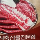 천호정육점