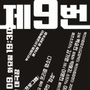 [대관공연] 구립교향악단 제78회 정기연주회 | 부산시립청소년교향악단 제78회 정기연주회 "제9번"_부산문화회관 대극장