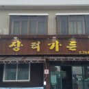 남원읍 사무소 주차장 이미지