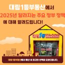 1등이편한공인중개사사무소 네이버블로그