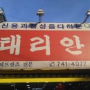 논산안경원 이미지