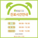 박석규내과의원 네이버블로그