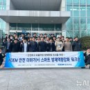 스마트방제
