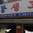 성풍숯불갈비 이미지