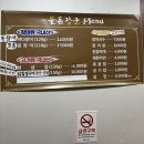 불돈장군 | 창원 도계동 맛집 바다장어 구이 불돈장군