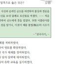 24회 한국사능력검정시험 고급 2번 : 고구려 소수림왕의 업적 이미지