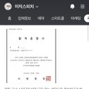 이지스터디학원 - 평택시 이충로35번길 24 | [합격 후기] "스터디만으론 한계를 느꼈다면?" 소방공무원/공기업 면접도 역시 이지스피치! 🎯