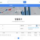 비드장터