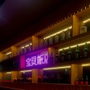 보배반점(광안리점) 이미지