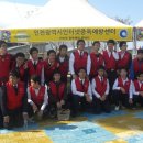 2009 인천시 청소년문화대축제 "비상"캠페인! 인터넷중독예방센터 계산고 푸르미 봉사단 <인천세계도시축전행사장내> 이미지