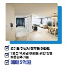 부영대박공인중개사사무소 이미지