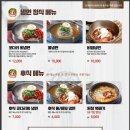 동구밖장작구이 이미지