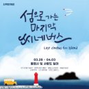 섬마을 이미지