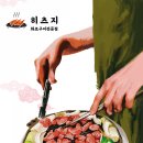 히츠지 네이버블로그