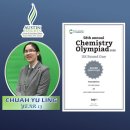 Austin Heights A-Level Students Shine in the 2026 UK Chemistry Olympiad! 이미지
