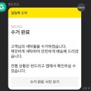 세탁친구 이미지