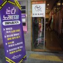 논다노래타운포항영일대점 이미지