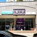 다원이음터 GX실(대) | [화성 동탄 맛집] 빨우광 떡볶이 / 즉석떡볶이 전문점