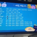 신전떡볶이 혁신도시점