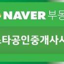 리젠시빌부동산공인중개사사무소 이미지
