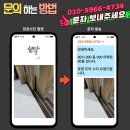 흥덕중앙로 105번길3L | 용인기흥 흥덕마을동원로얄듀크10단지 포켓도어 수리, ‘부품이 단종됐습니다’는 끝이 아닙니다