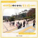 파티마유치원 이미지