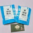 한닢 | 한닢쿡 국대육수 사용후기 된장찌개 육수내기 간편하고 진한 국물 완성