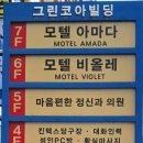 아마다모텔 이미지