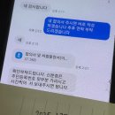 통매음 고소 나도 해봄 연게 백퍼됨 ㅇㅇ 이미지