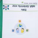 마장초등학교 이미지