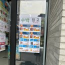 지에스(GS)25 수유로벨리아