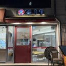 김가네김밥 대림삼거리점 이미지