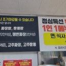 택전반점 이미지