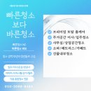 청라푸르지오아파트경로당 | 청라이사청소 푸르지오아파트 쾌적한 입주청소 후기