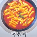 엄마밥상.분식