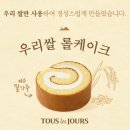 뚜레쥬르 하남유니온시티점 이미지