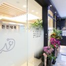 위장튼튼내과의원 이미지