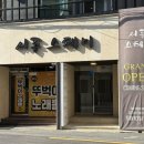 신스테이 이미지