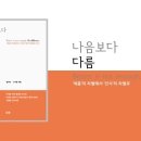 보다나음