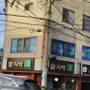 큰함지박국수