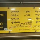 준호가만드는부대찌개