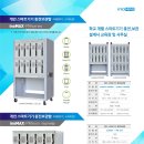 용산초등학교 | 경남 김해 상동면 용산초등학교 inoMAX-PM3000개인 스마트기기충전보관함 설치 후기