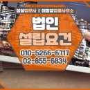 법무사이정규사무소