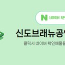 솔빛신도공인중개사사무소 이미지