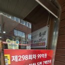 화북1등복권방 네이버블로그