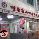 홍두깨칼국수2900 이미지