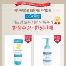 닥터베이비