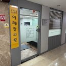 이레한의원 | 강화유리문vs포켓 자동문가격 때문에 고민이신가요? 주엽동 한의원 설치 사례로 알아보세요!